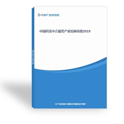 科技中介服務 驅動創新與產業協同的關鍵力量